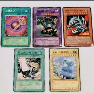 (Lot Of 5) Assorted Mixed Yu-Gi-Oh! Blue-Eyes Toon/Metal Dragon/Big Koala & More